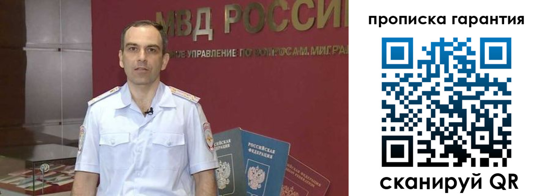 временная регистрация 2025 в Кинешме