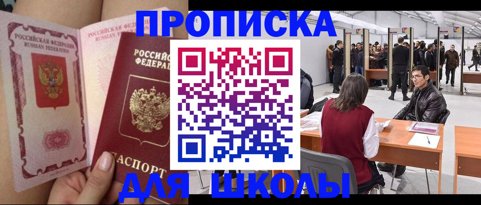 прописка для военкомата в Кинешме