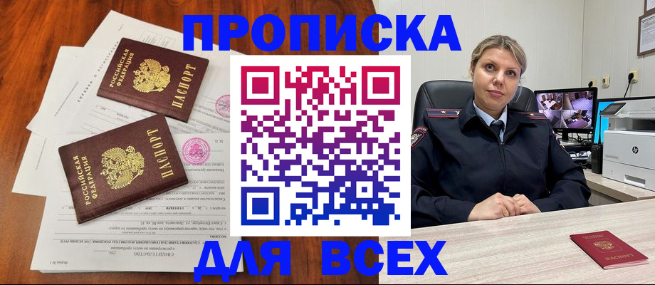 прописка паспорт в Кинешме