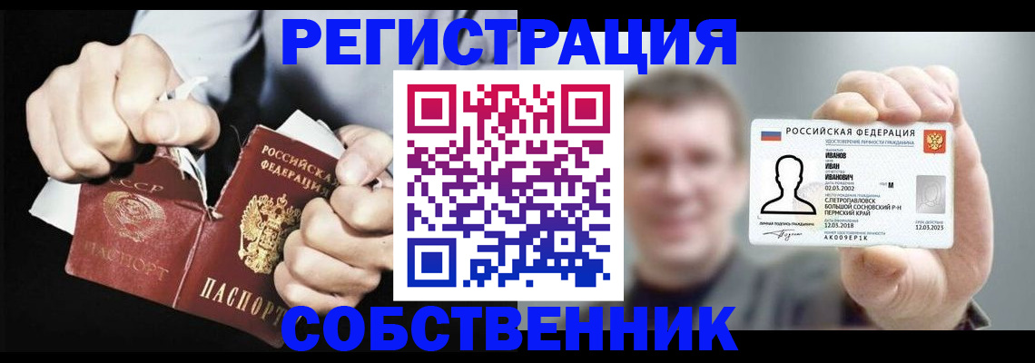 временная регистрация 2025 в Кинешме