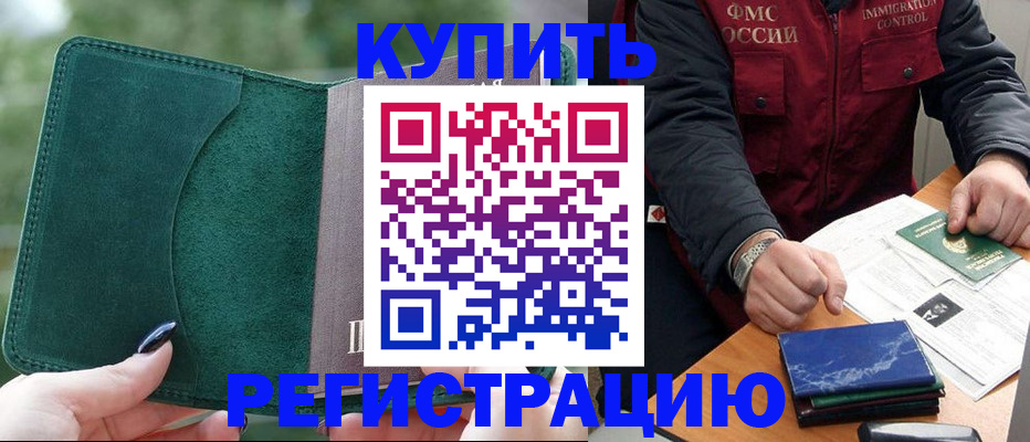 временная регистрация поиск в Кинешме