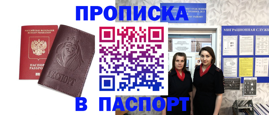 временная регистрация надежно в Кинешме
