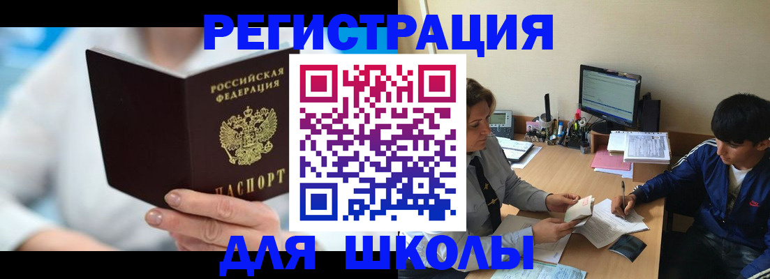 прописка от собственника в Кинешме