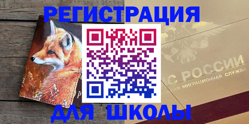 временная регистрация 2025 в Кинешме