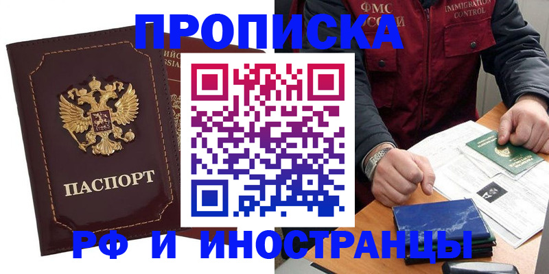 временная регистрация собственник в Кинешме