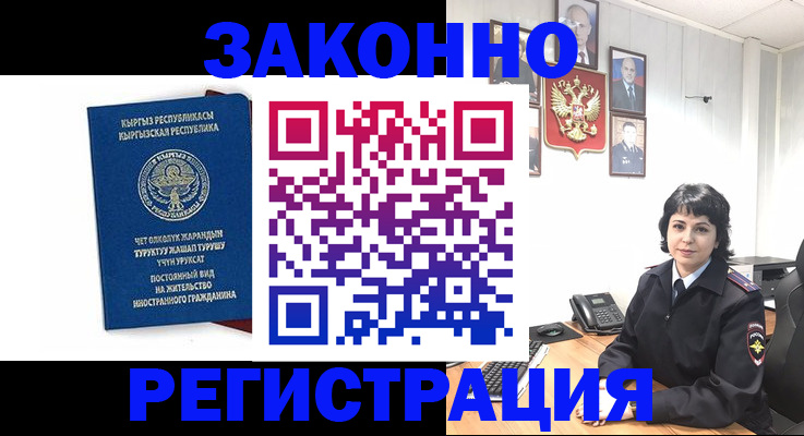 прописка ребенка в Кинешме