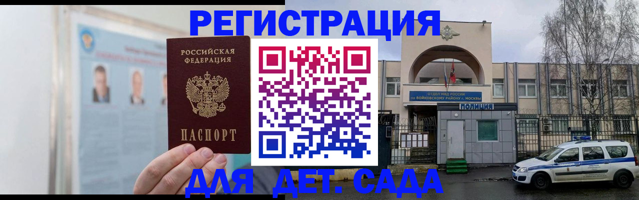 временная регистрация недорого в Кинешме