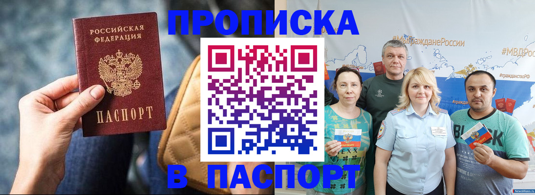 прописка иностранных граждан в Кинешме