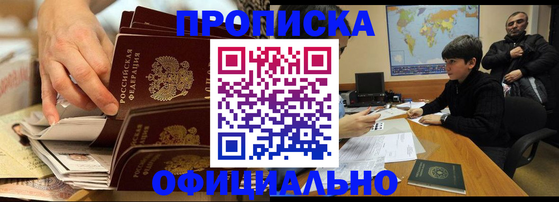прописка для военкомата в Кинешме