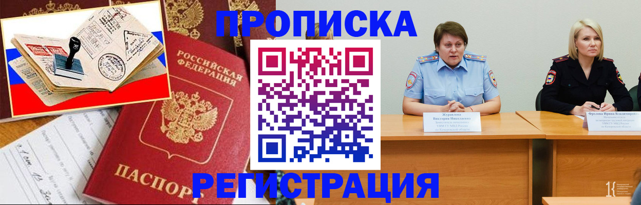 найти адрес прописки в Кинешме