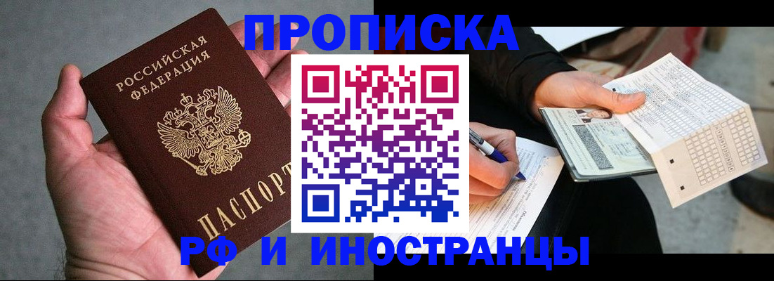 временная регистрация для школы в Кинешме
